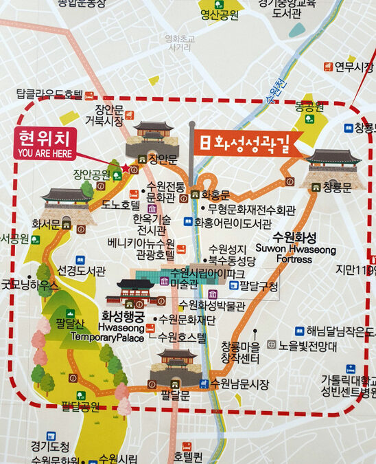화성성곽길 스탬프 투어
