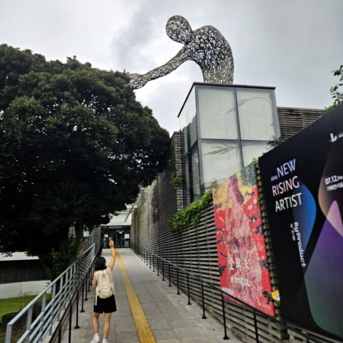 제주당,현대미술관